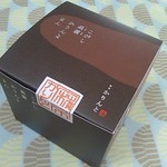 麻布かりんと - 箱入り