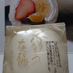 おりじなる大福 御菓子処 養老軒 本店 - ふるーつ大福