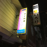 バーン・チェリー - 