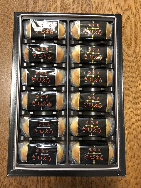 ざびえる本舗 , ざびえる