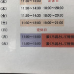 饗 くろ喜 - （4/29・30限定「紫」営業）