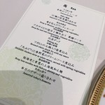 中国料理 礼華 四君子草 - 