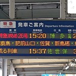 或る列車 - 
