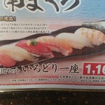 Sushi Choushimaru - 