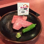 一升びん　本店　はなれ - あみ焼　松阪牛特選ロース