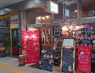 お肉と私の酒場 ハセガワ - 外観