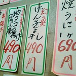 大衆酒場 まるちゃん - 店内メニューです。