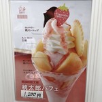 ケーキハウス フランセ ヤノ - 