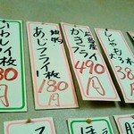 大衆酒場 まるちゃん - 店内メニューです。