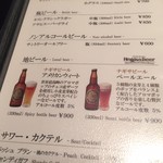 海舟 - ビールメニュー