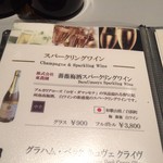 海舟 - スパクリメニュー