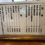 とんかつ武蔵 - 