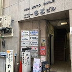 とんかつ武蔵 - 