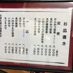 とんかつ武蔵 - 