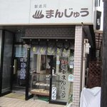 つちや菓子店 - 