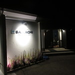 創作料理 さいかち - 