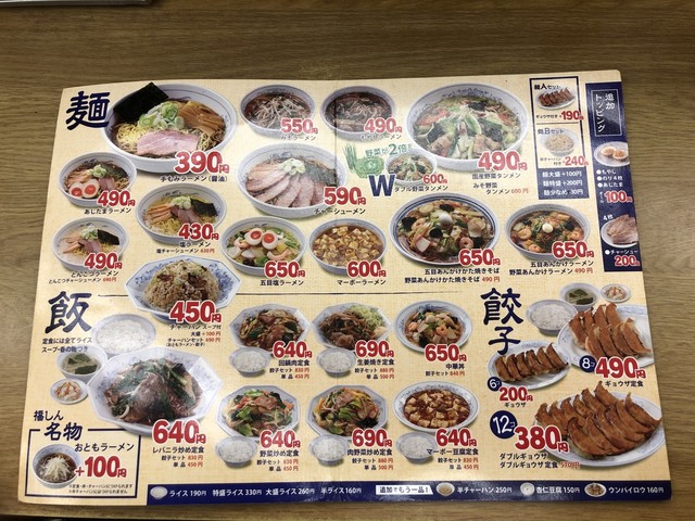 29日は餃子の日で半額でした By たけぽん123 閉店 福しん 池袋明治通り店 池袋 ラーメン 食べログ 29日は餃子の日で半額でした By たけぽん123 閉店 福しん 池袋明治通り店 池袋 ラーメン 食べログ