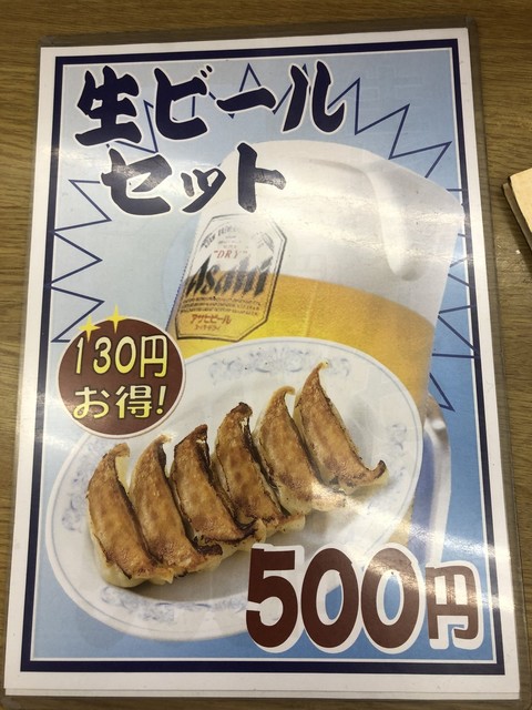29日は餃子の日で半額でした By たけぽん123 閉店 福しん 池袋明治通り店 池袋 ラーメン 食べログ 29日は餃子の日で半額でした By たけぽん123 閉店 福しん 池袋明治通り店 池袋 ラーメン 食べログ