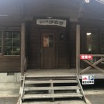 Udonya Sanuki - 店舗入り口