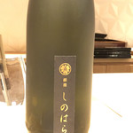 銀座 しのはら - 