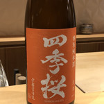 銀座 しのはら - 