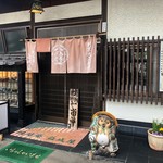 眺庭庵 益成屋 - 