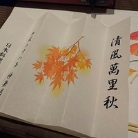 北新地 湯木 本店 - 
