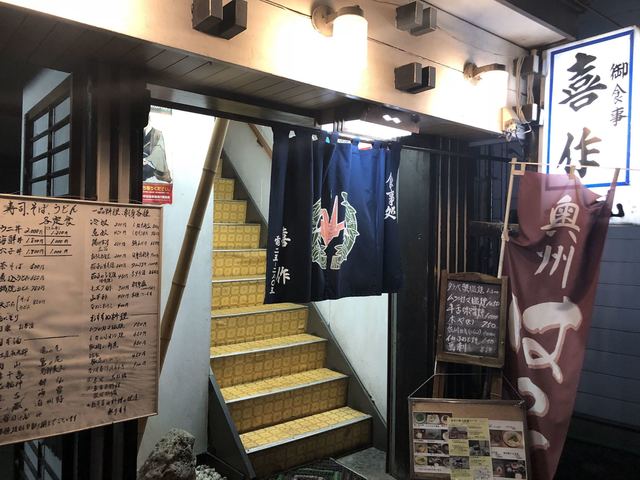 喜作 &ndash; 水沢（寿司）｜岩手・奥州市の地元で愛される寿司店
