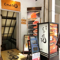 銀座しゃぶ通 - 