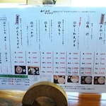 田舎打ち 麺蔵 - メニュー