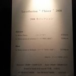 ハジメ - hajime　メニュー