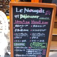 ヌガ - 外のメニュー看板、、店内では黒板を持って詳しく説明してくれます。