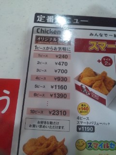 ケンタッキーフライドチキン イオンモール富士宮店 name=