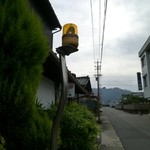 より処 - この黄色のランプが目印です