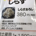 焼貝いろは - メニュー