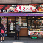 Sushi zammai - 外観