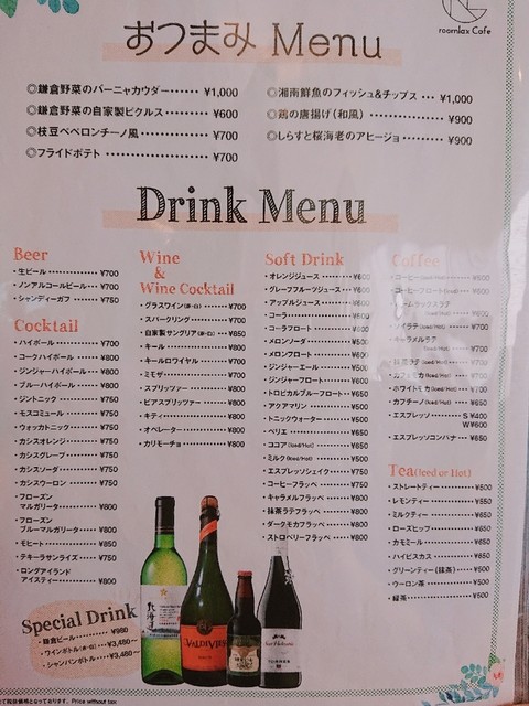 メニュー写真 閉店 ルームラックス カフェ Roomlax Cafe 鎌倉 カフェ 食べログ メニュー写真 閉店 ルームラックス カフェ Roomlax Cafe 鎌倉 カフェ 食べログ
