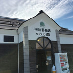 辻野商店 つじの蔵 - 