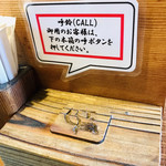 そば草香 - 呼鈴も和風で良いです♪