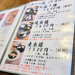 そば草香 - 平日限定のメニュー