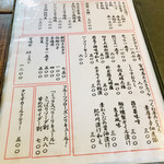 そば草香 - 単品メニュー