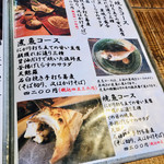 そば草香 - 夜のコースメニュー