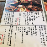 そば草香 - 夜のコースメニュー