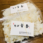 そば草香 - お土産に貰った
      残った鯛めし