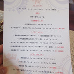 ビストロ ダイア - ある日のシェフお任せランチコースメニュ