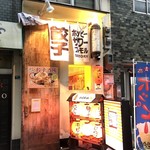 神戸ハイカラ餃子酒場　のり吉くん - 