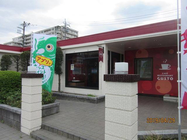 ガスト 筑波学園店 つくば ファミレス 食べログ ガスト 筑波学園店 つくば ファミレス 食べログ