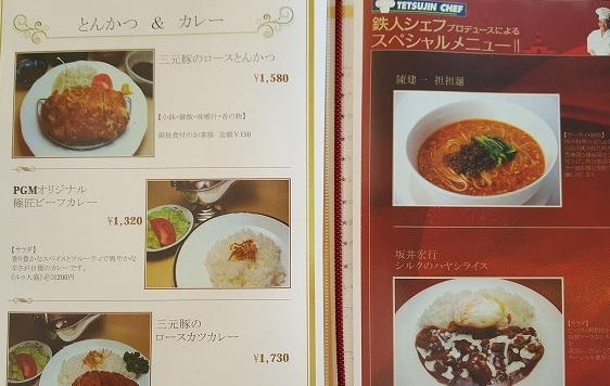 メニュー写真 : 富貴ゴルフ倶楽部 レストラン - 東松山/その他
