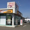 本家かまどや 大衡店