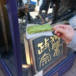 青葉城下 銘店館 青葉城本丸会館 - 